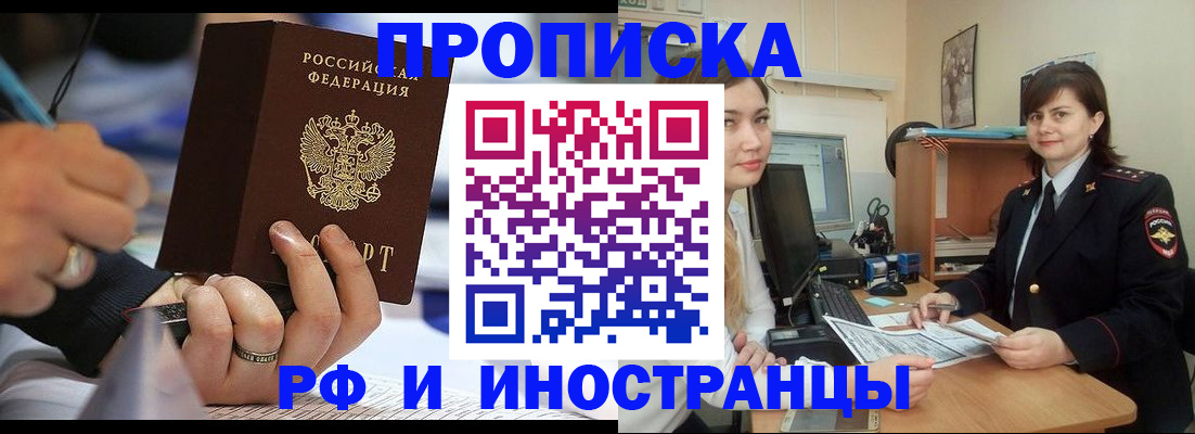 временная регистрация собственник в Когалыме