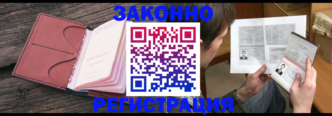 прописка гарантия в Когалыме
