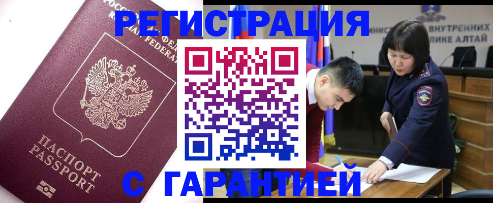 прописка от собственника в Когалыме