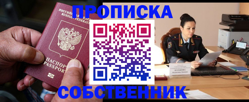 временная регистрация поиск в Когалыме
