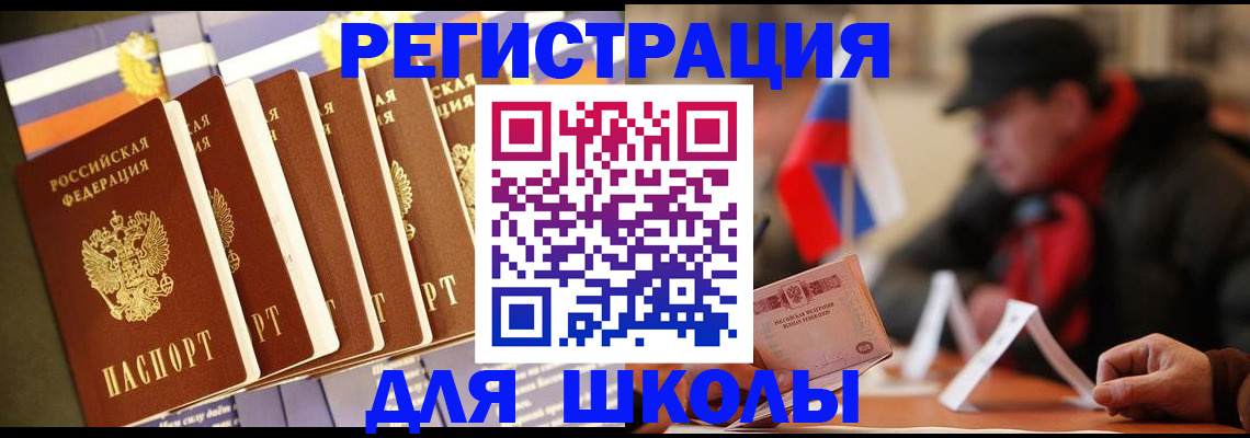 временная регистрация недорого в Когалыме